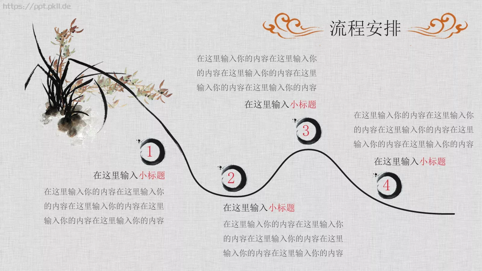 工作总结PPT模板 第 11 页预览图