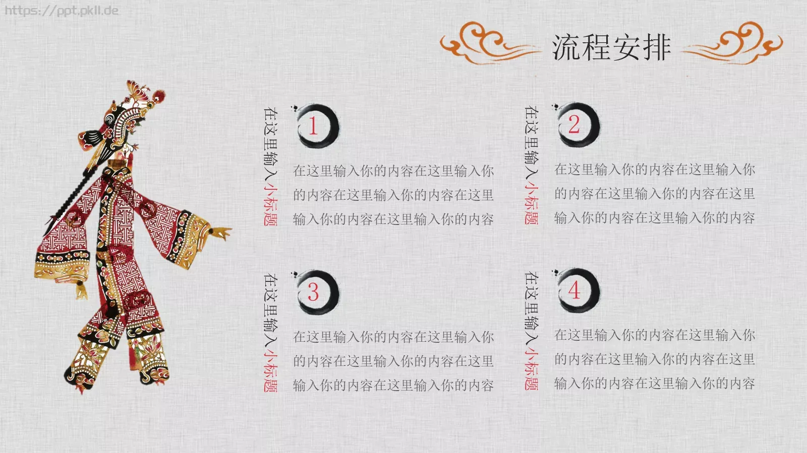 工作总结PPT模板 第 12 页预览图