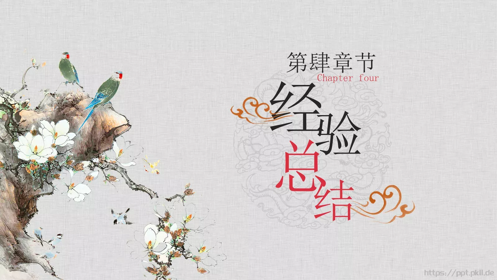 工作总结PPT模板 第 15 页预览图