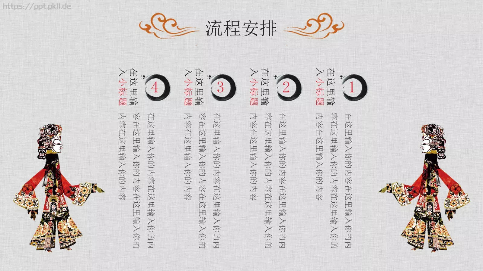 工作总结PPT模板 第 13 页预览图