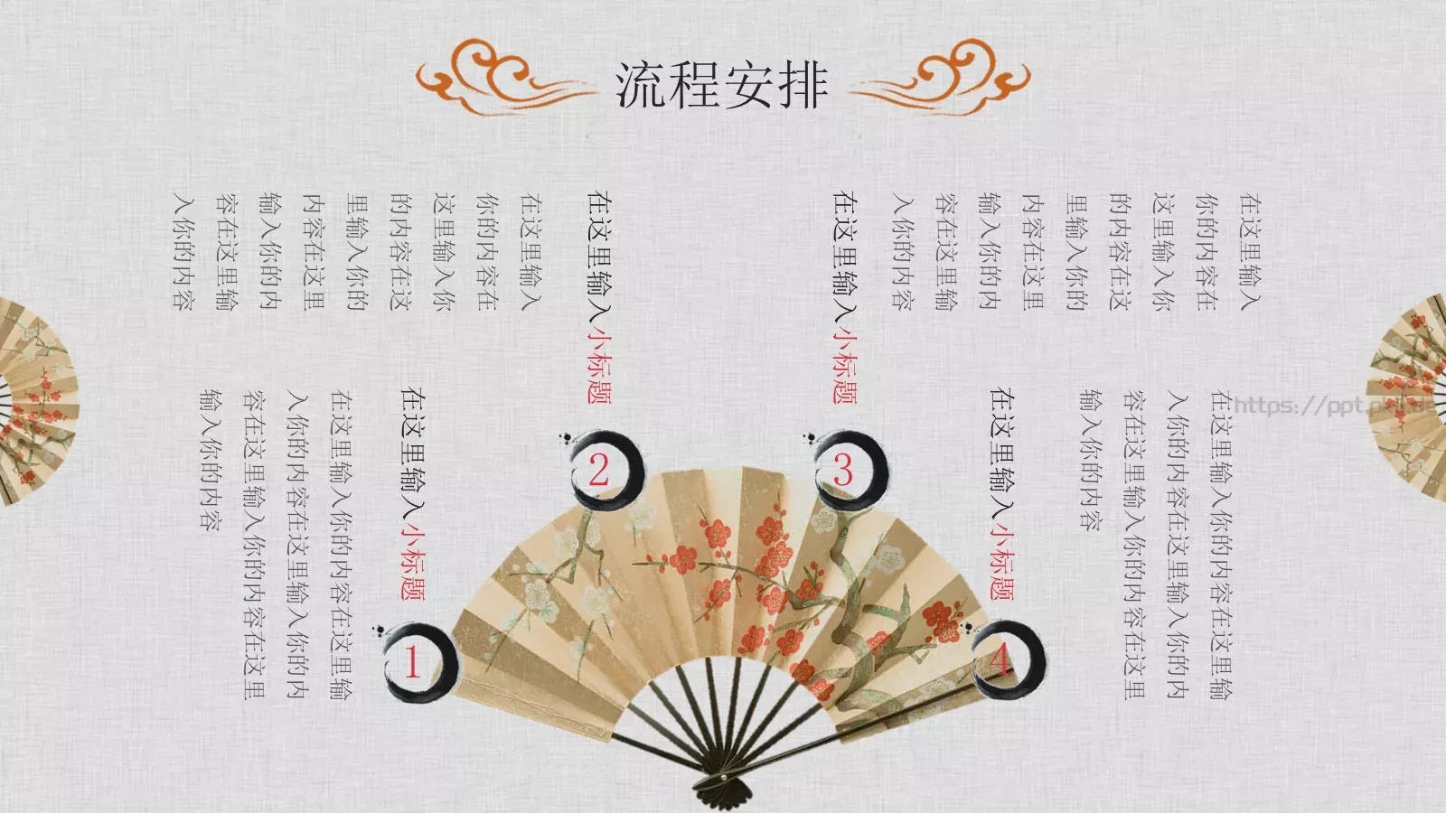工作总结PPT模板 第 14 页预览图
