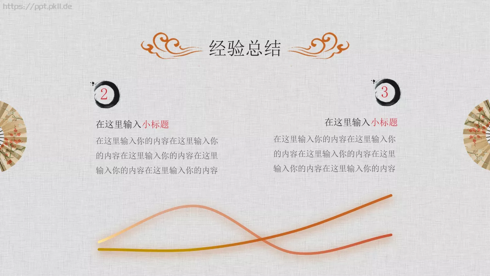 工作总结PPT模板 第 17 页预览图