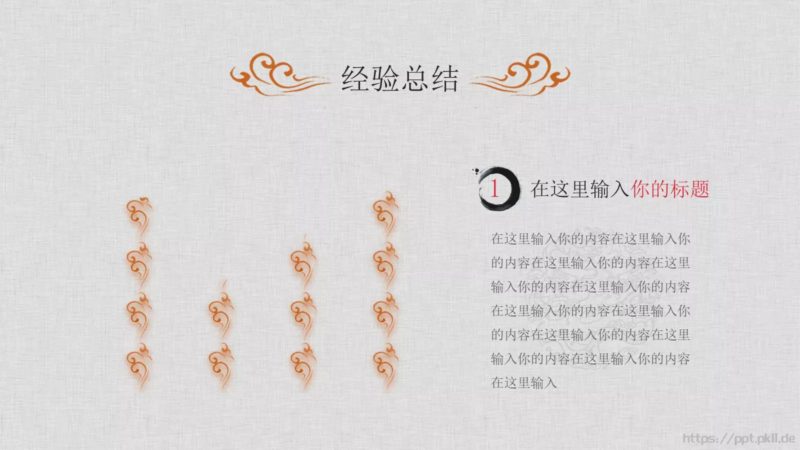 工作总结PPT模板 第 16 页预览图