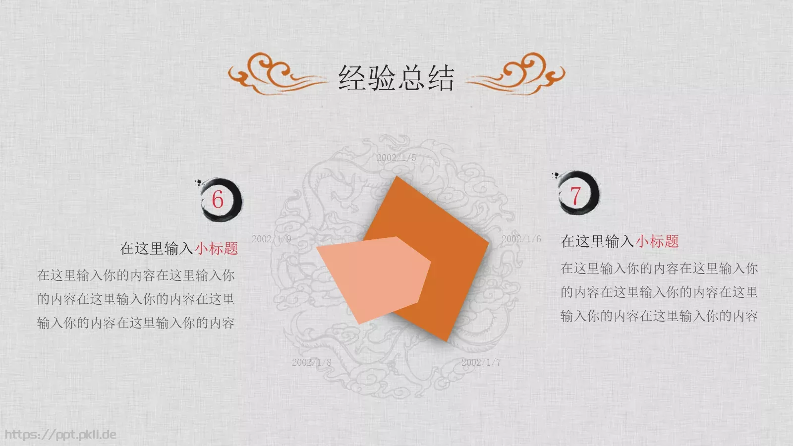 工作总结PPT模板 第 19 页预览图
