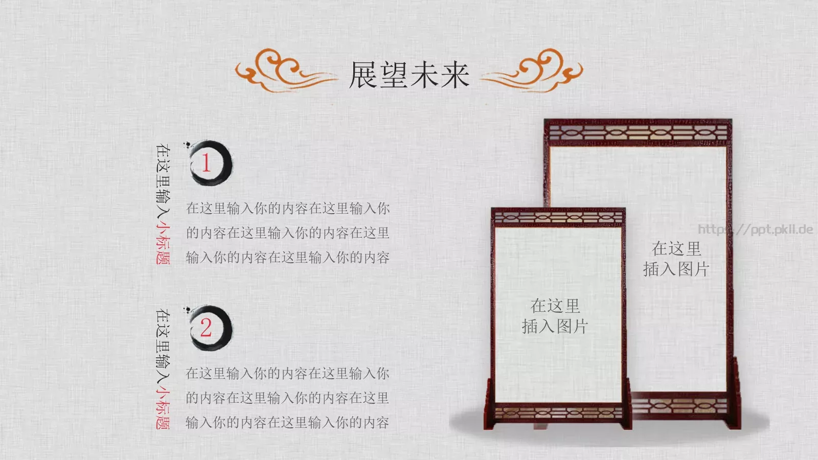 工作总结PPT模板 第 21 页预览图