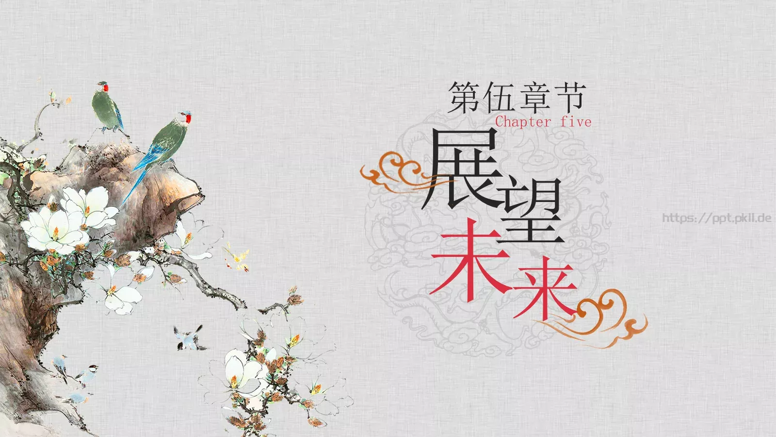 工作总结PPT模板 第 20 页预览图