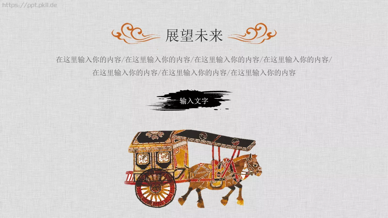 工作总结PPT模板 第 23 页预览图