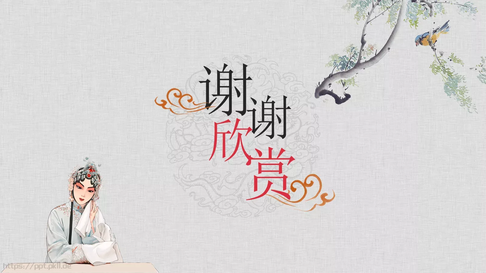 工作总结PPT模板 第 24 页预览图