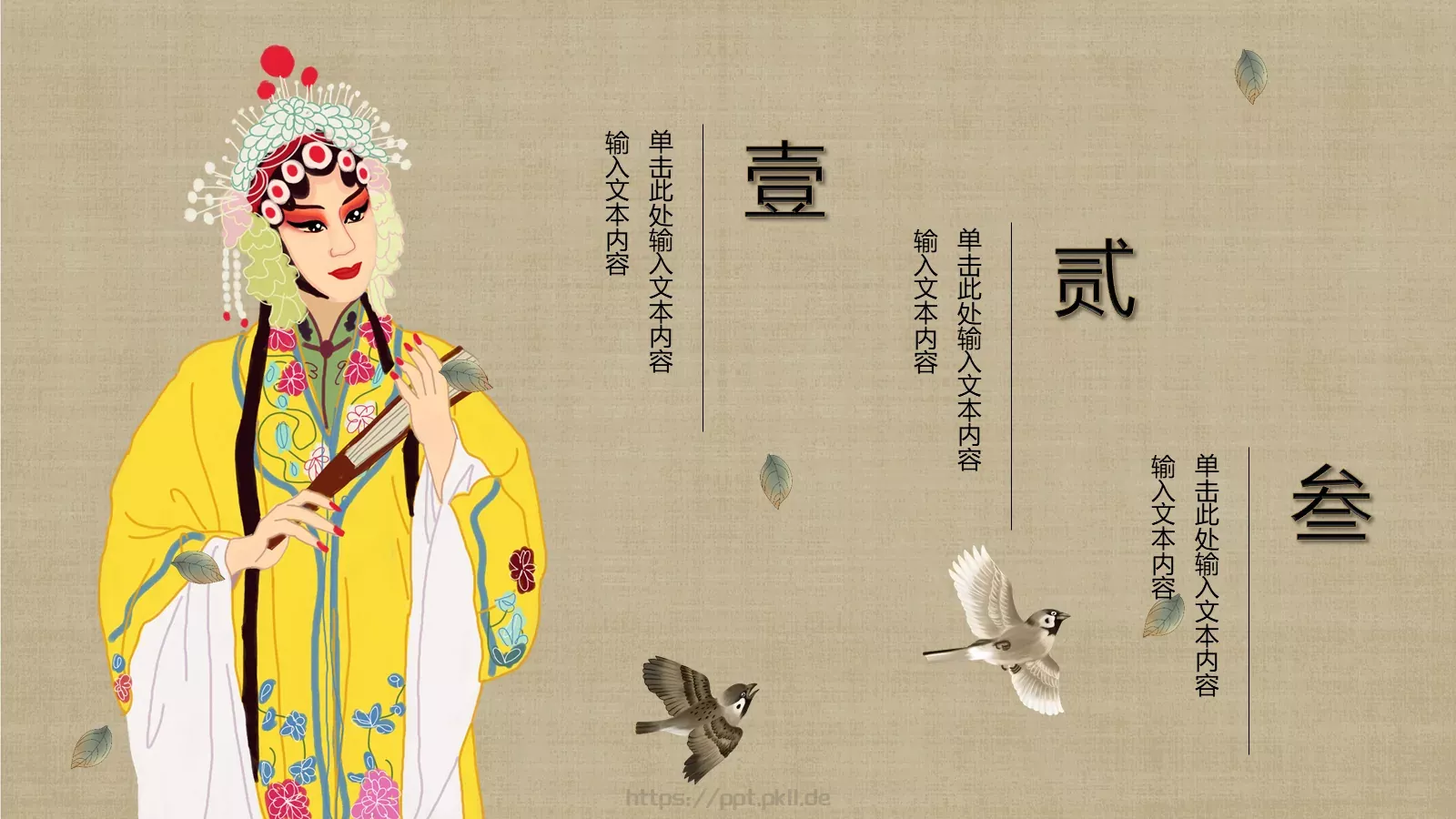 通用模板 第 7 页预览图