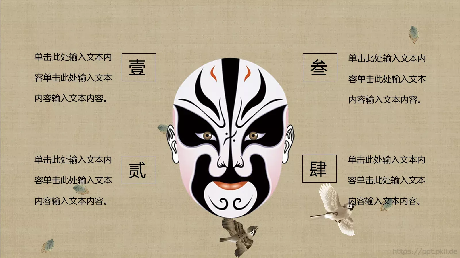 通用模板 第 12 页预览图