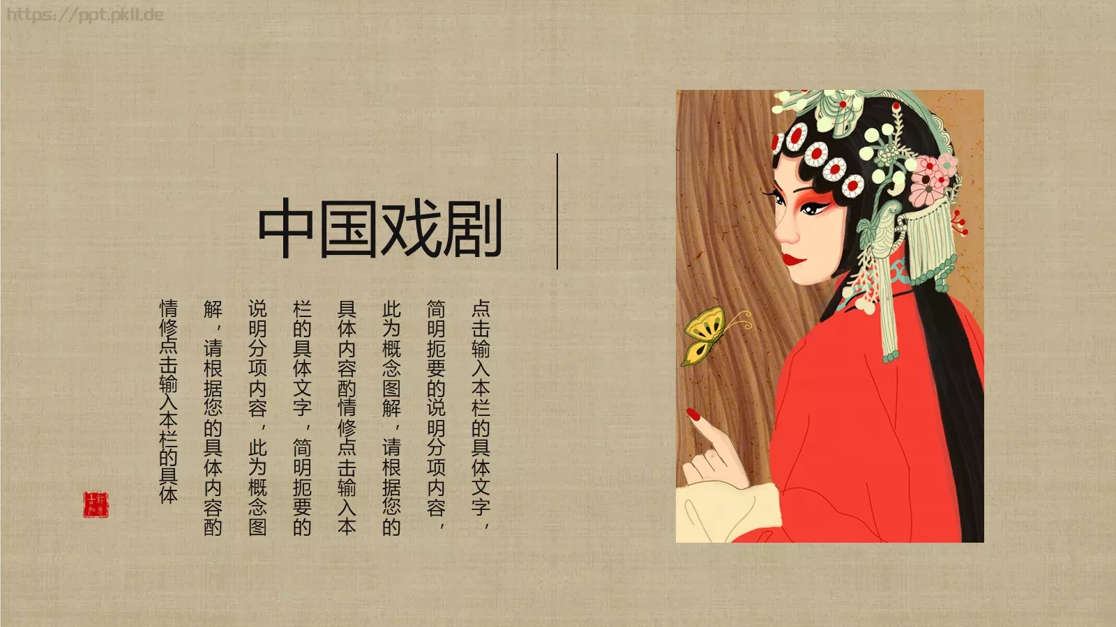 通用模板 第 15 页预览图