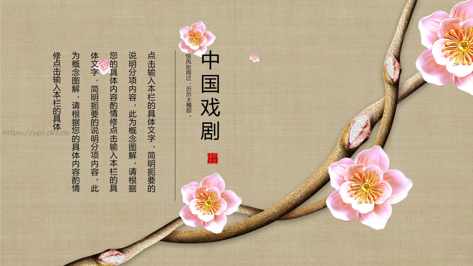 通用模板 第 17 页预览图