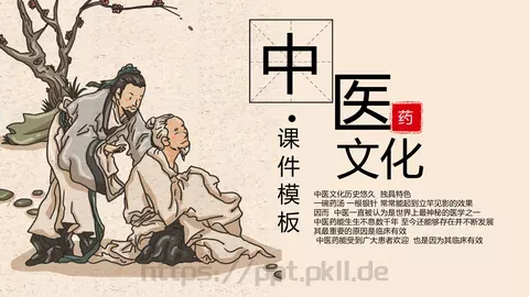 教育培训课件模板 缩略图