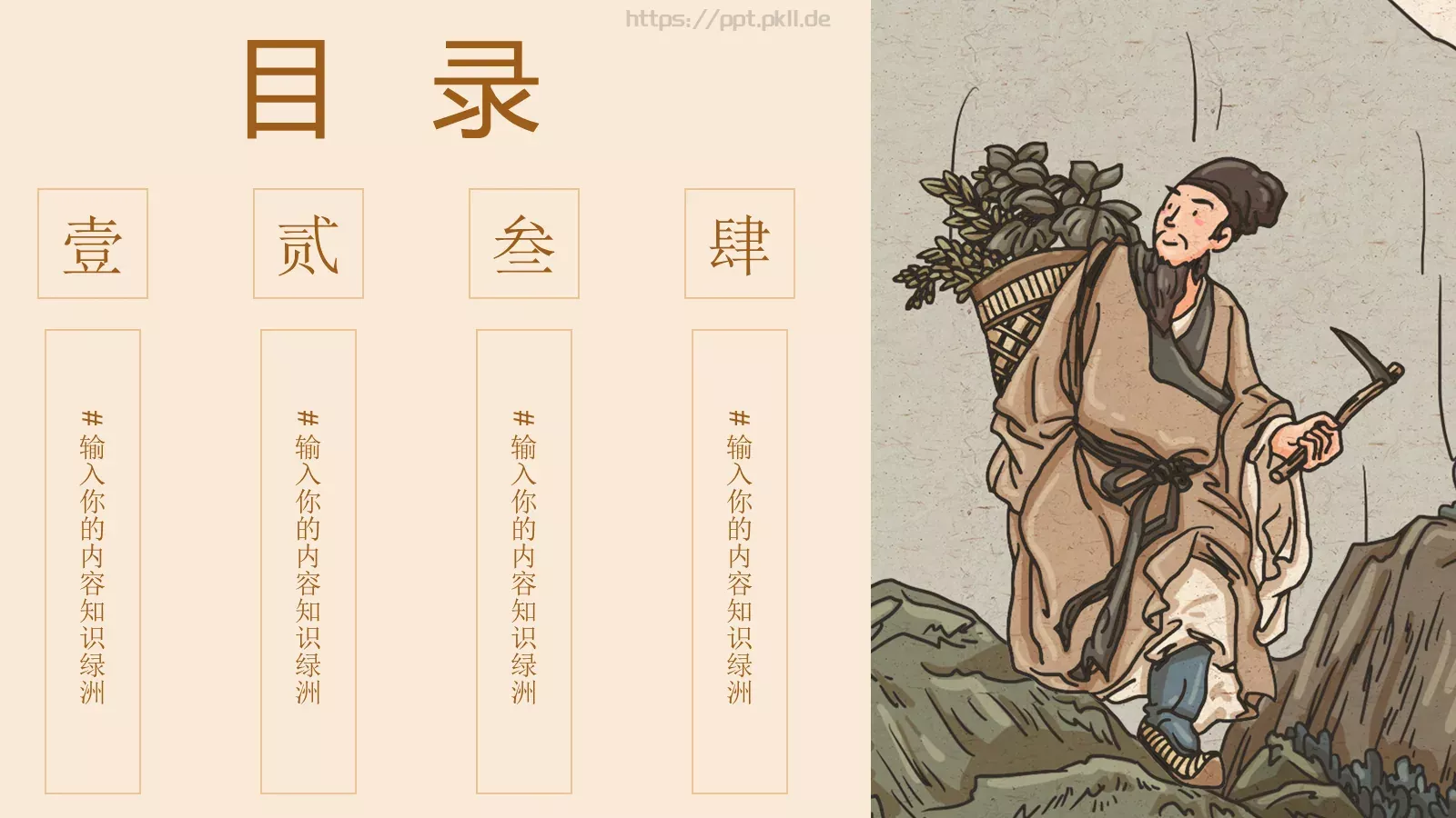 教育培训课件模板 第 2 页缩略图