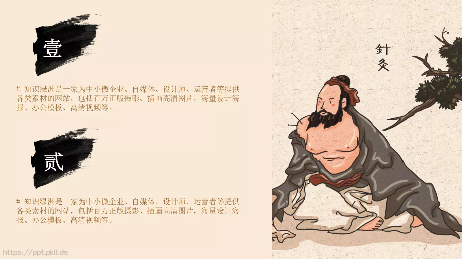教育培训课件模板 第 6 页预览图