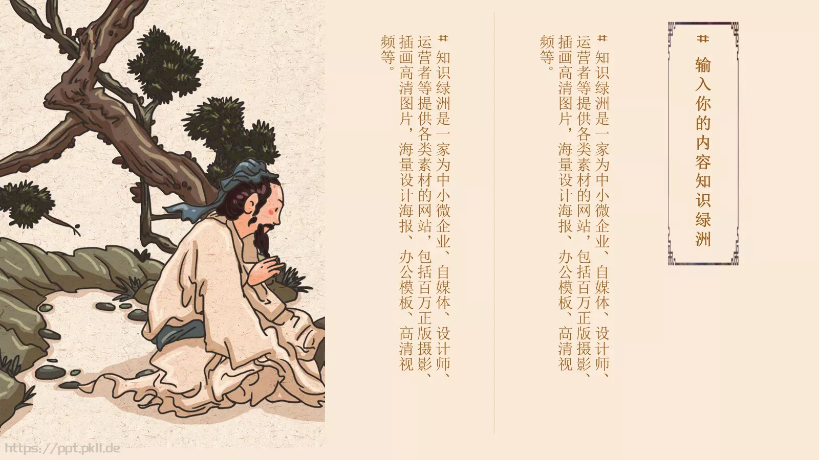 教育培训课件模板 第 5 页预览图