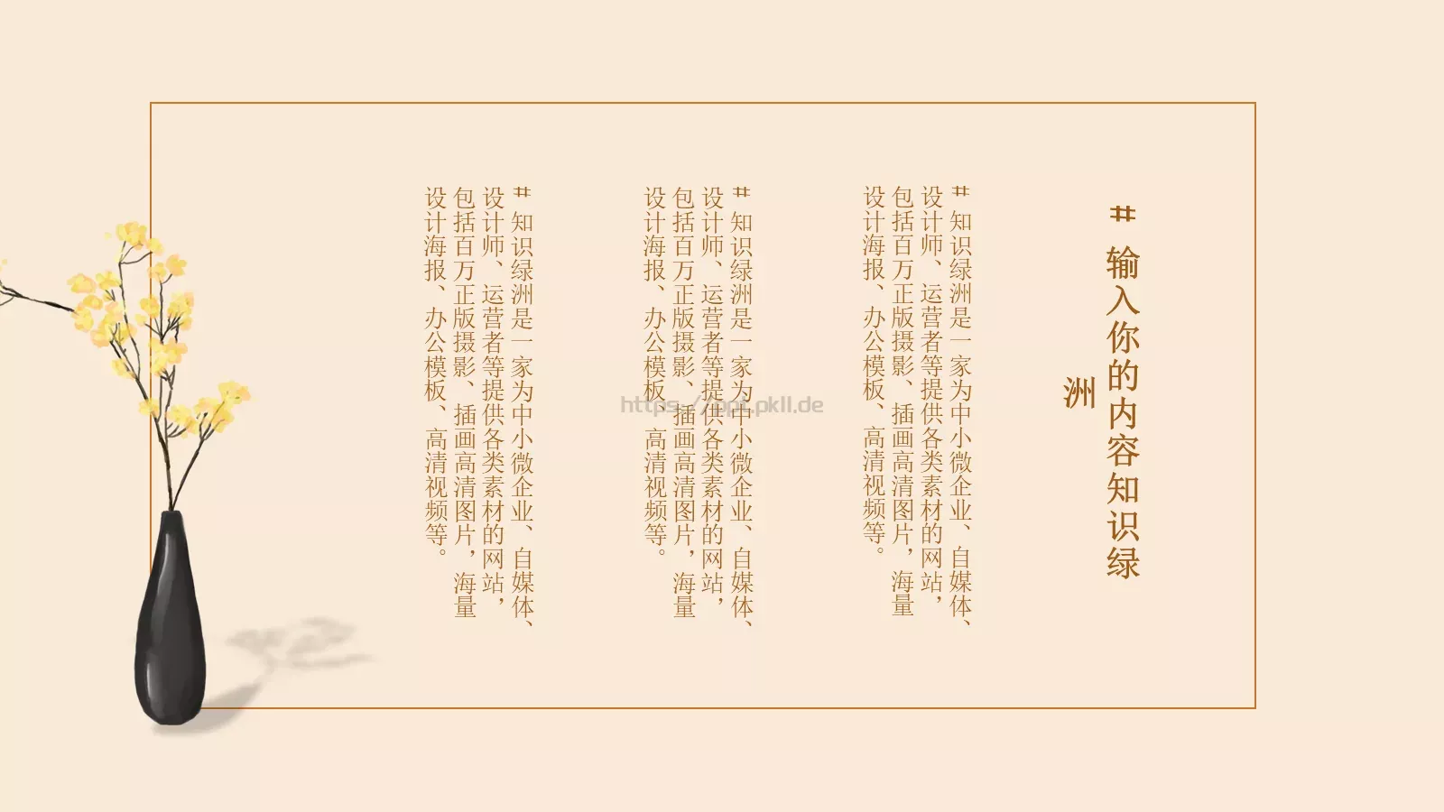 教育培训课件模板 第 7 页预览图
