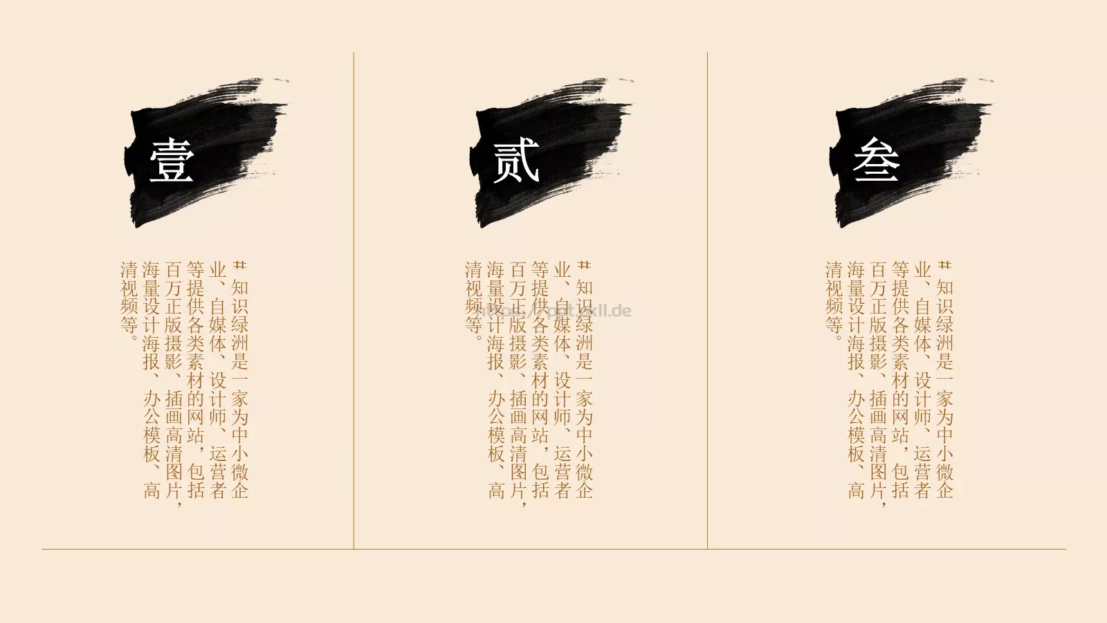 教育培训课件模板 第 10 页预览图