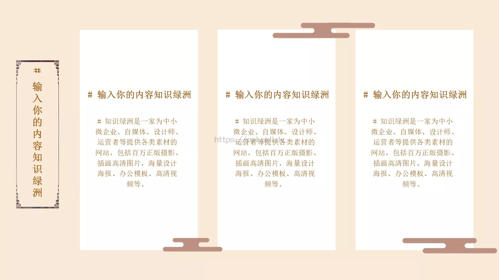 教育培训课件模板 第 12 页预览图