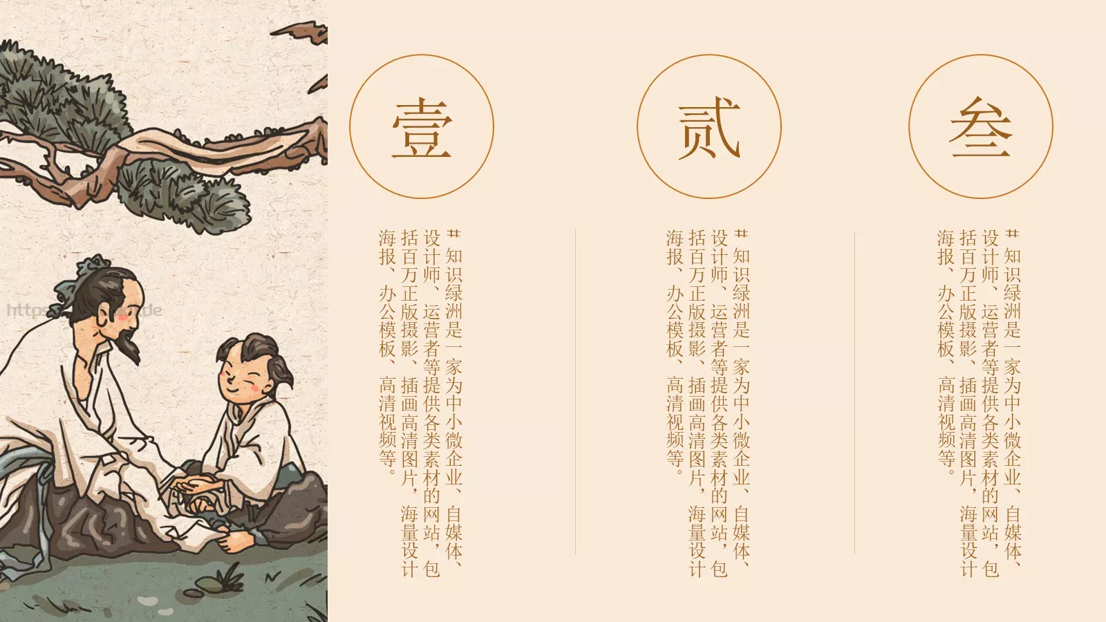 教育培训课件模板 第 14 页预览图