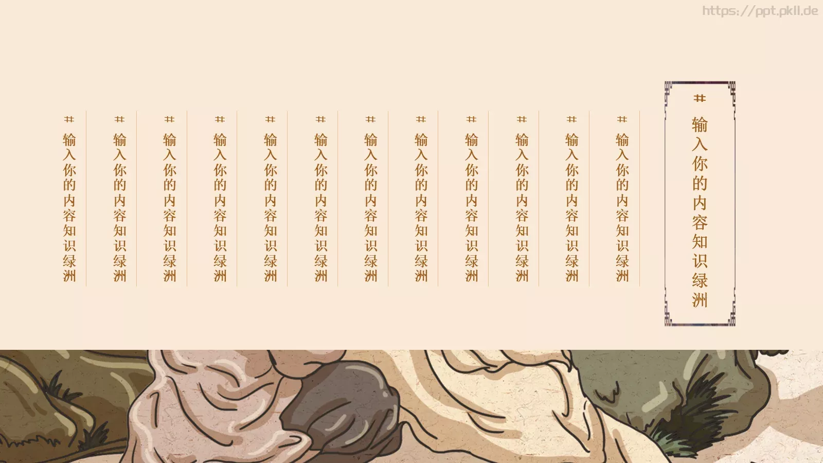 教育培训课件模板 第 15 页预览图