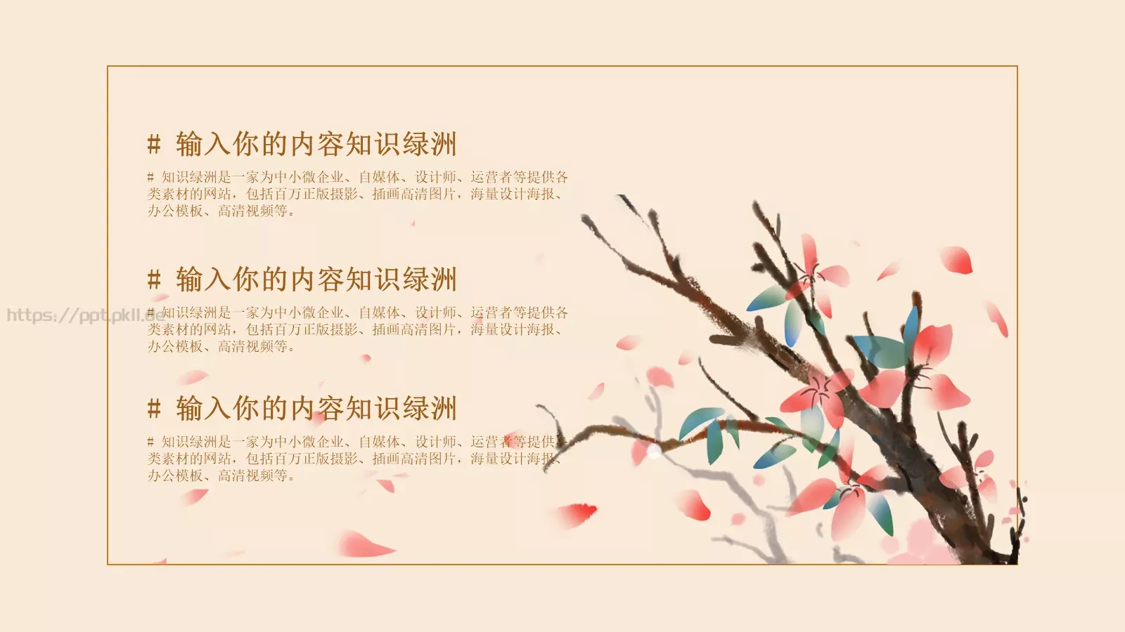 教育培训课件模板 第 17 页预览图