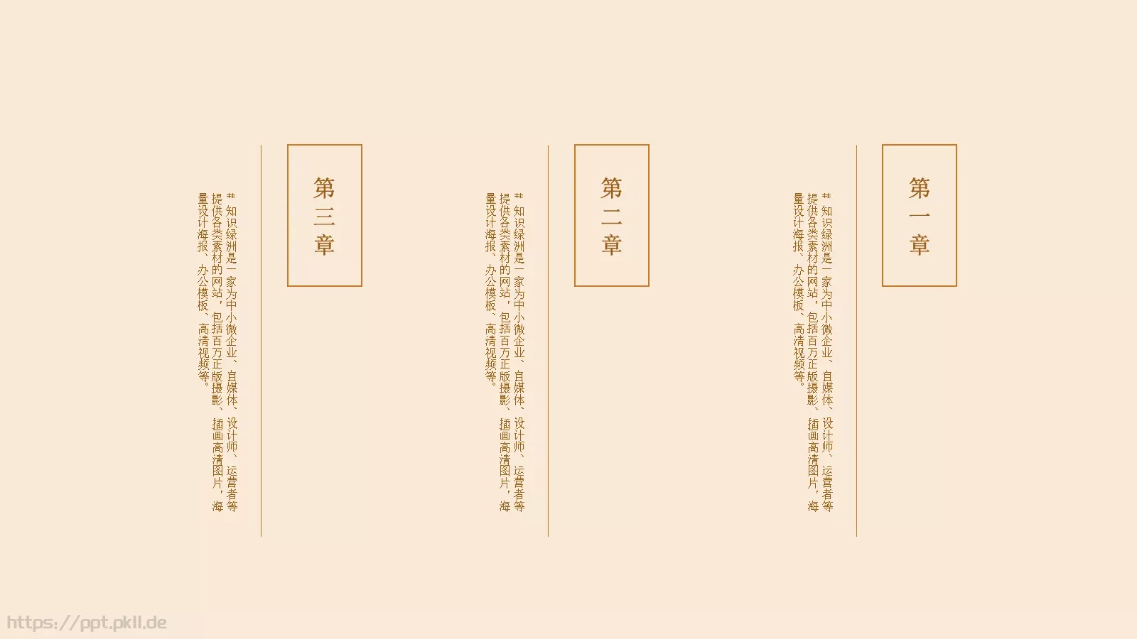 教育培训课件模板 第 19 页预览图