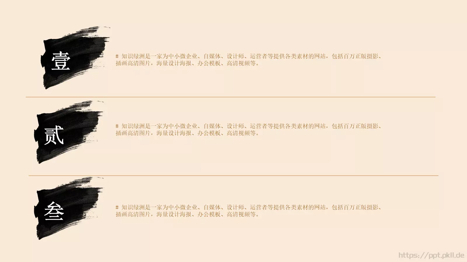 教育培训课件模板 第 20 页预览图