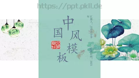 商务汇报PPT模板 缩略图