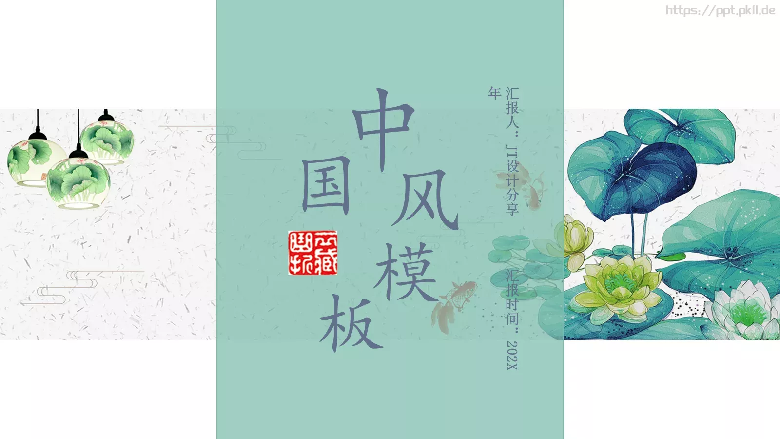 商务汇报PPT模板 封面图