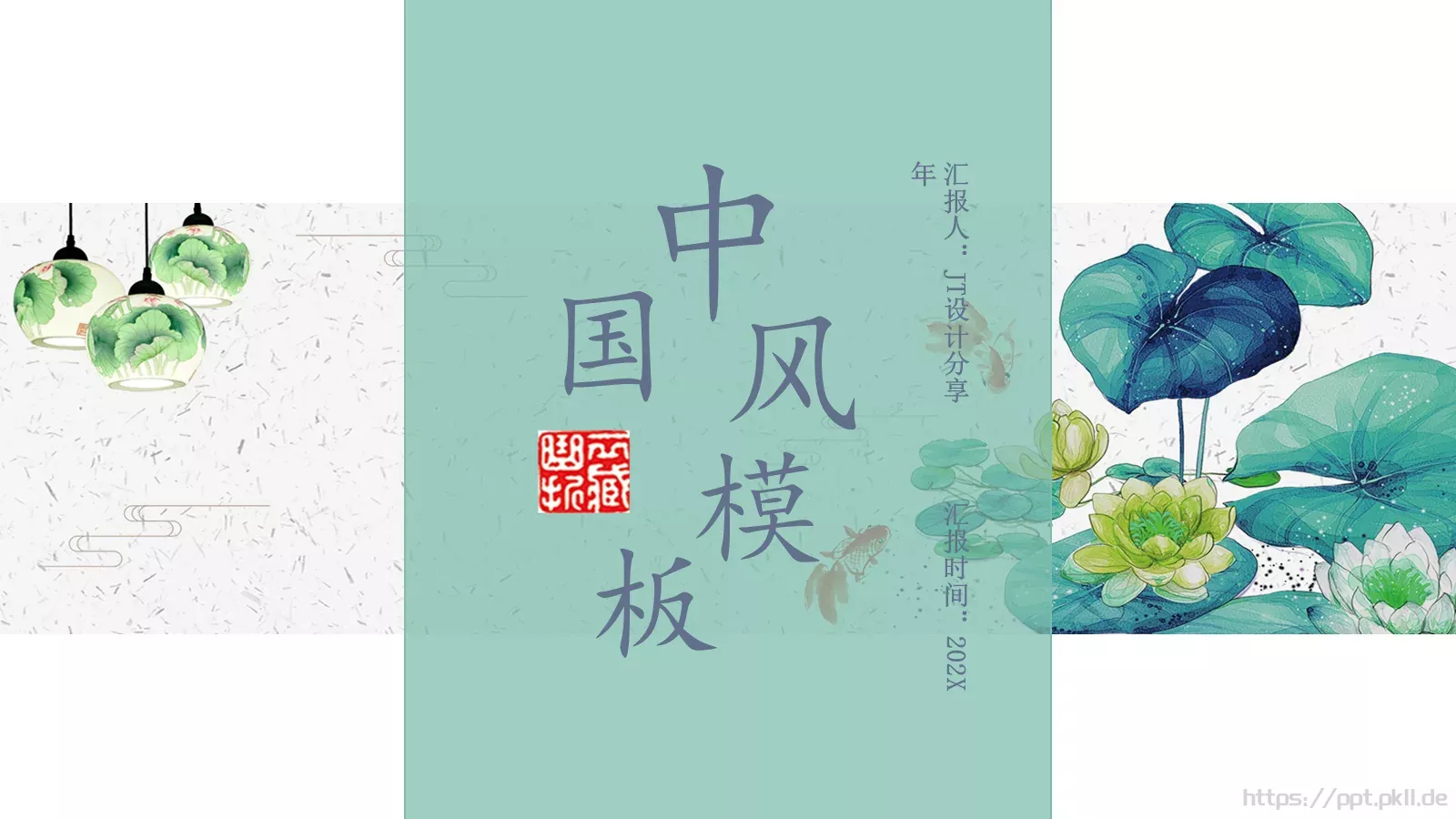商务汇报PPT模板 第 1 页缩略图