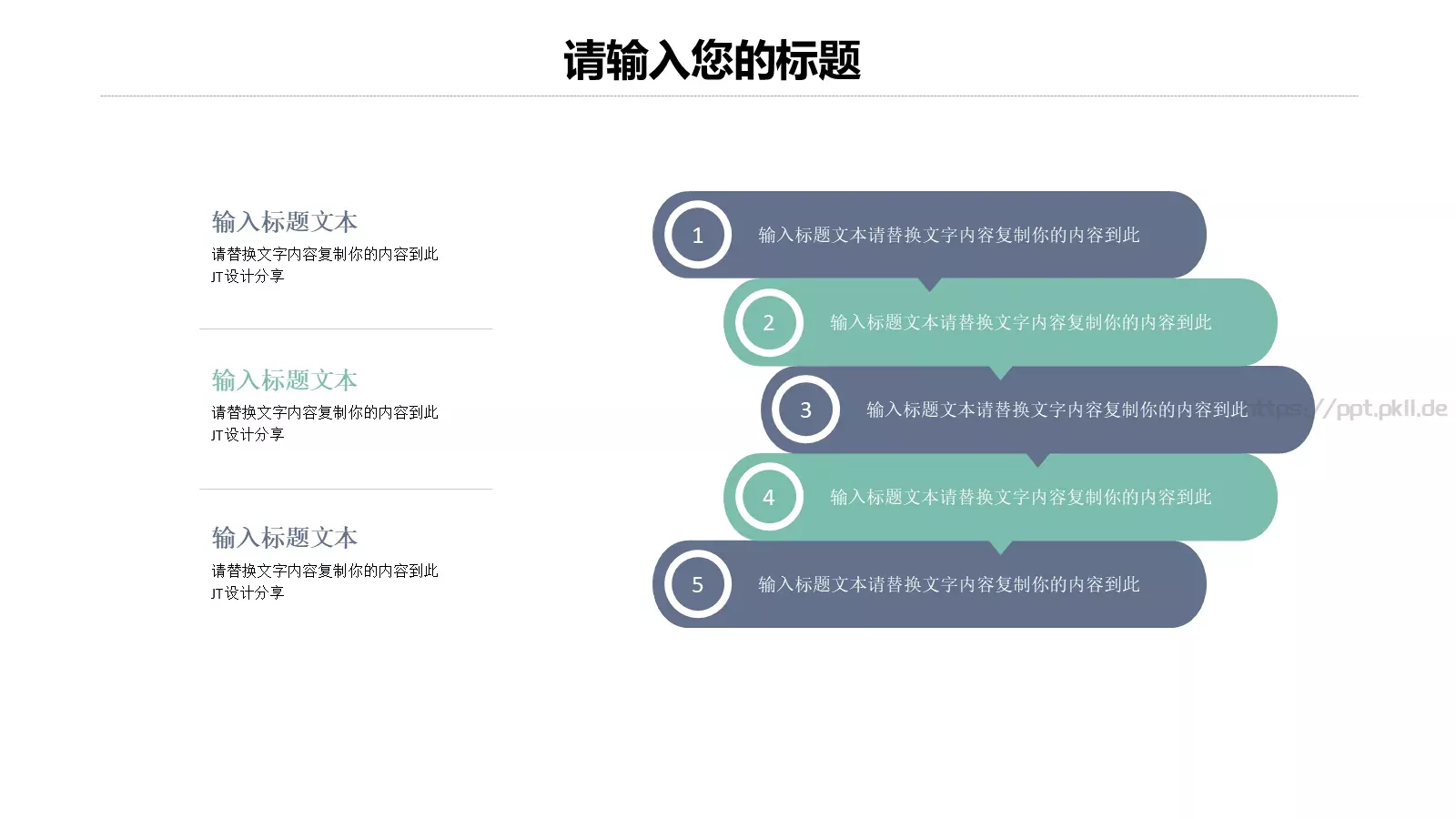 商务汇报PPT模板 第 4 页缩略图