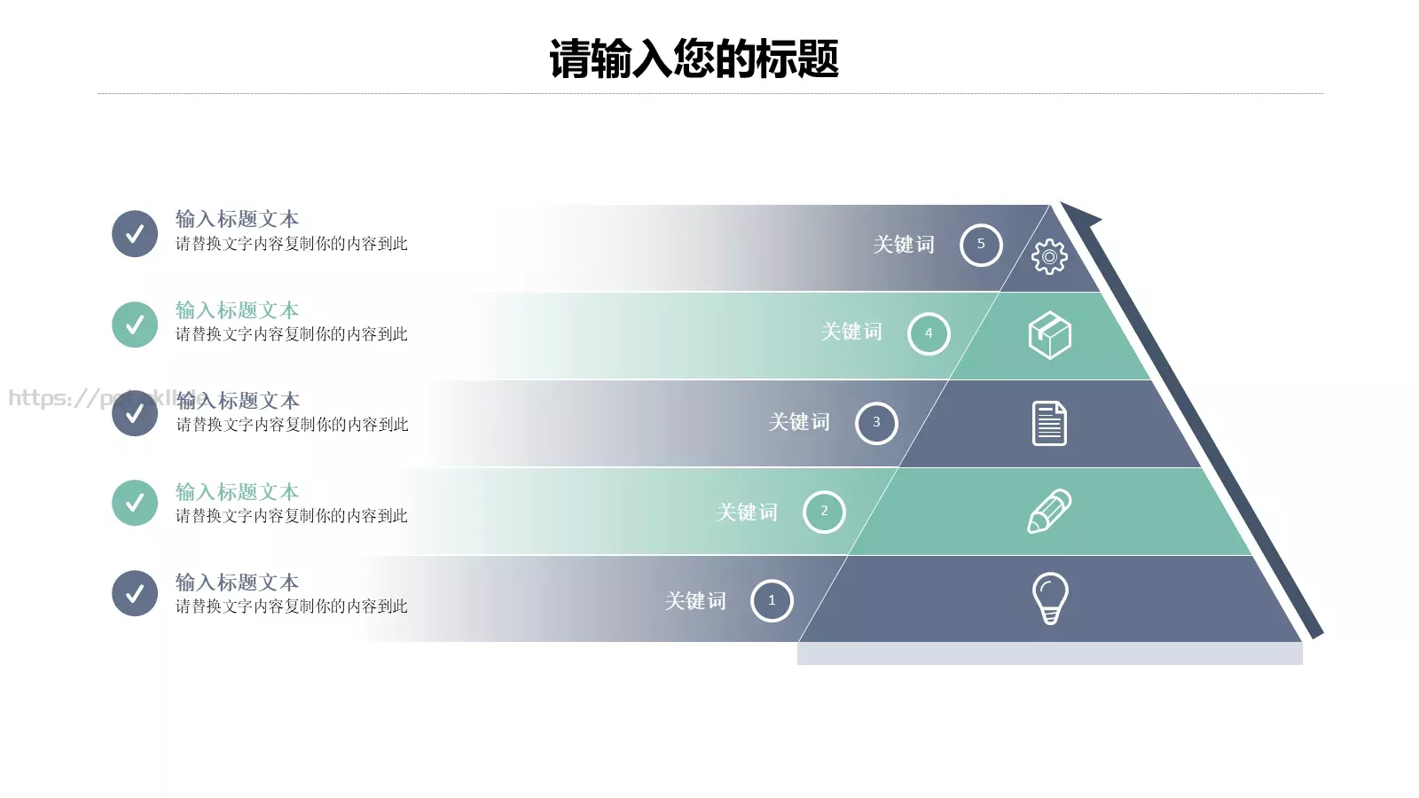 商务汇报PPT模板 第 7 页预览图