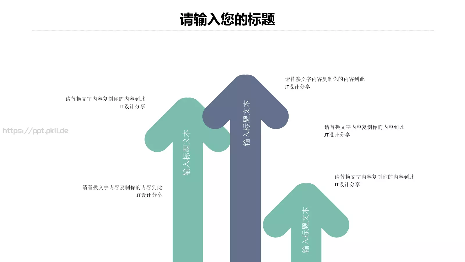 商务汇报PPT模板 第 6 页预览图