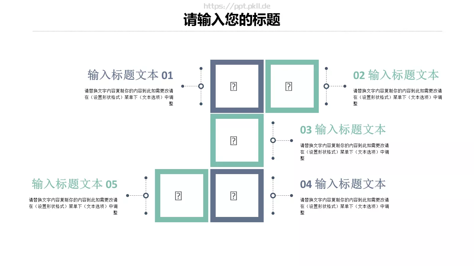 商务汇报PPT模板 第 10 页预览图