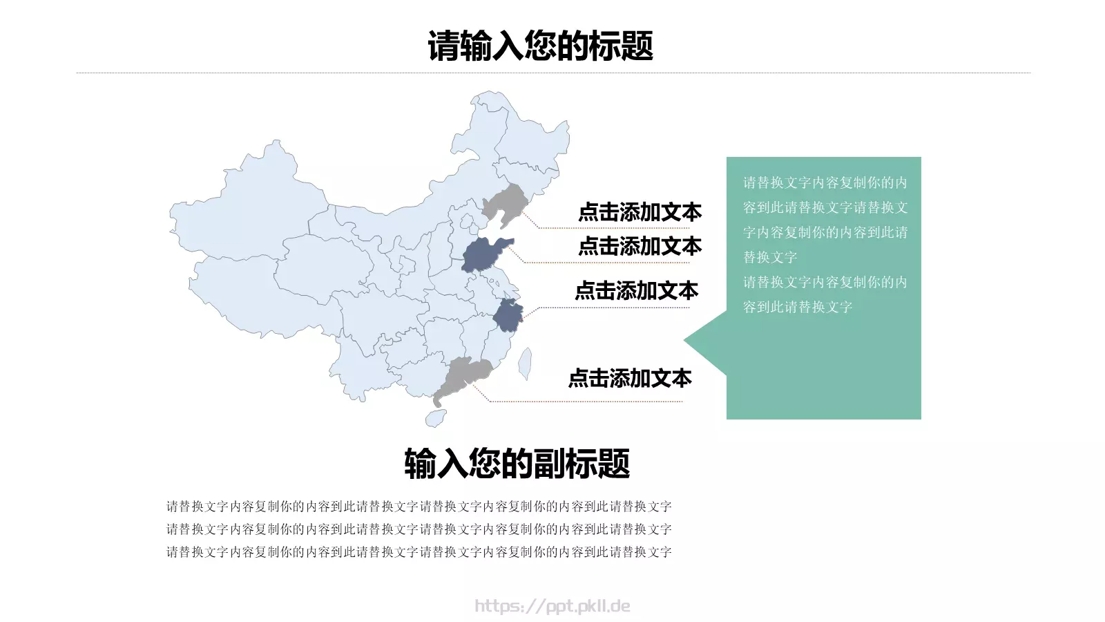 商务汇报PPT模板 第 9 页预览图