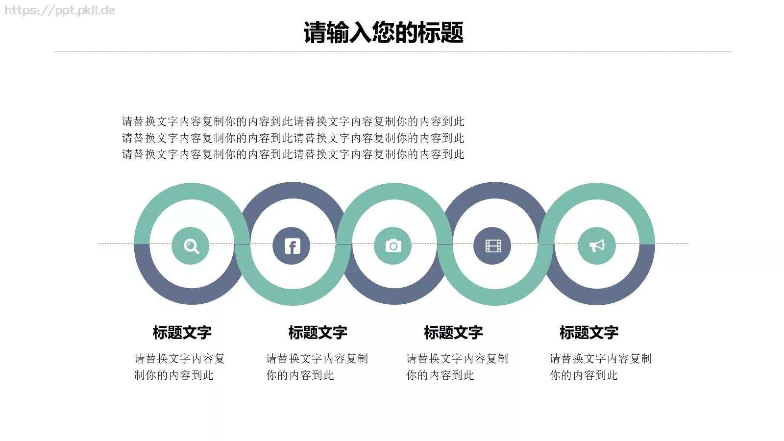商务汇报PPT模板 第 11 页预览图