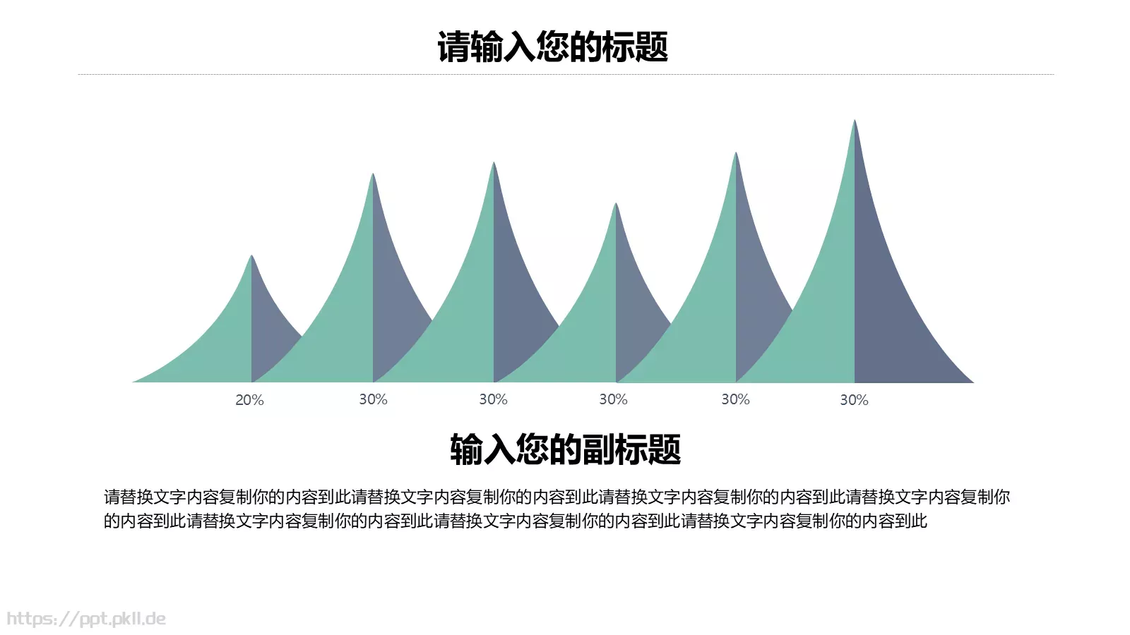 商务汇报PPT模板 第 12 页预览图