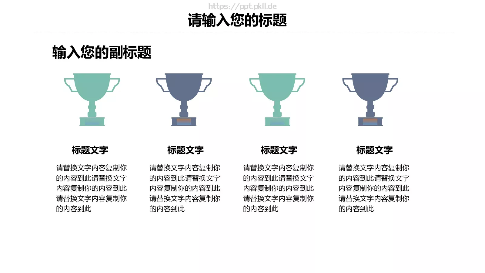 商务汇报PPT模板 第 14 页预览图