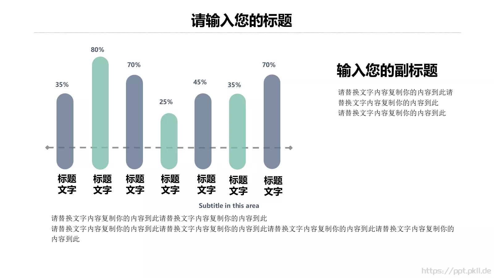 商务汇报PPT模板 第 16 页预览图