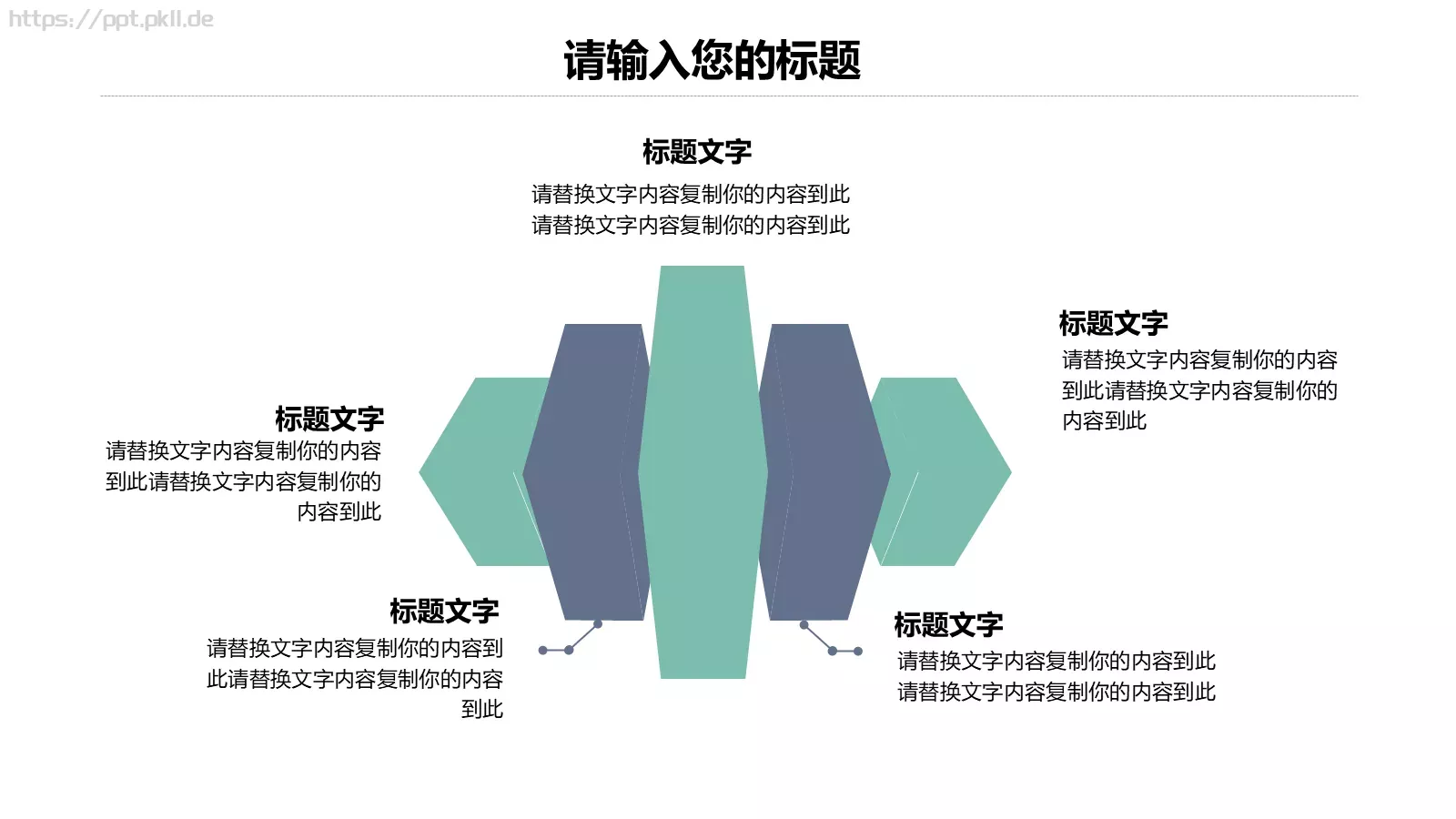 商务汇报PPT模板 第 17 页预览图