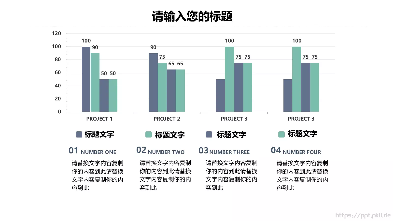 商务汇报PPT模板 第 18 页预览图