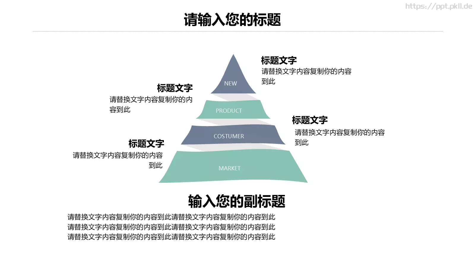 商务汇报PPT模板 第 20 页预览图