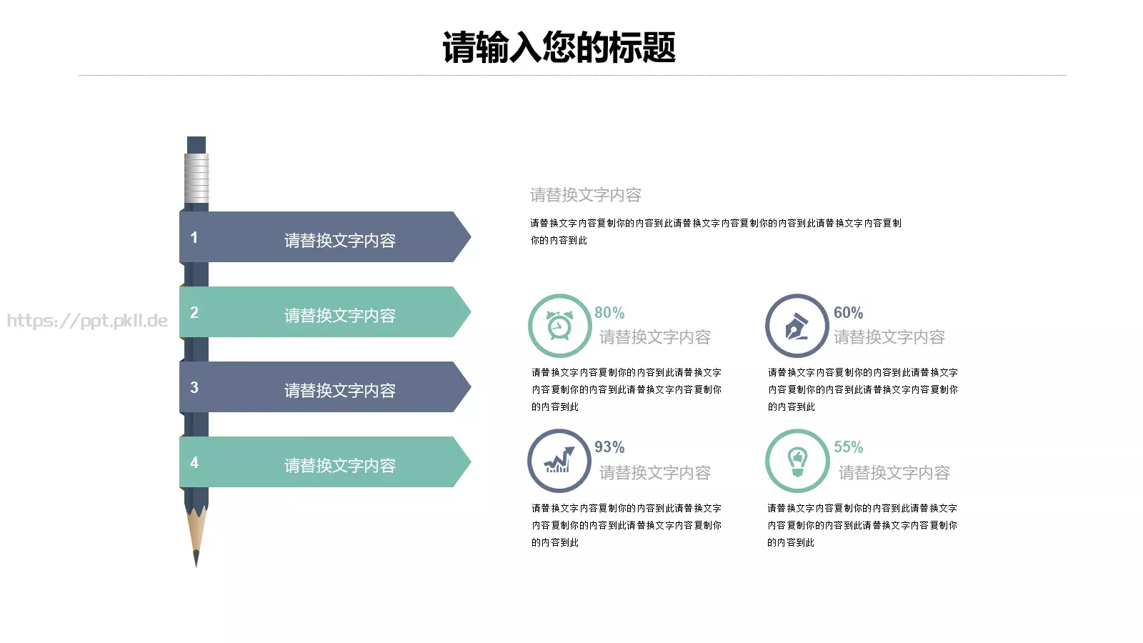 商务汇报PPT模板 第 23 页预览图