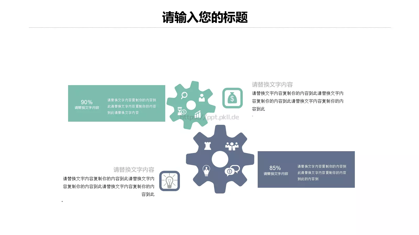 商务汇报PPT模板 第 22 页预览图
