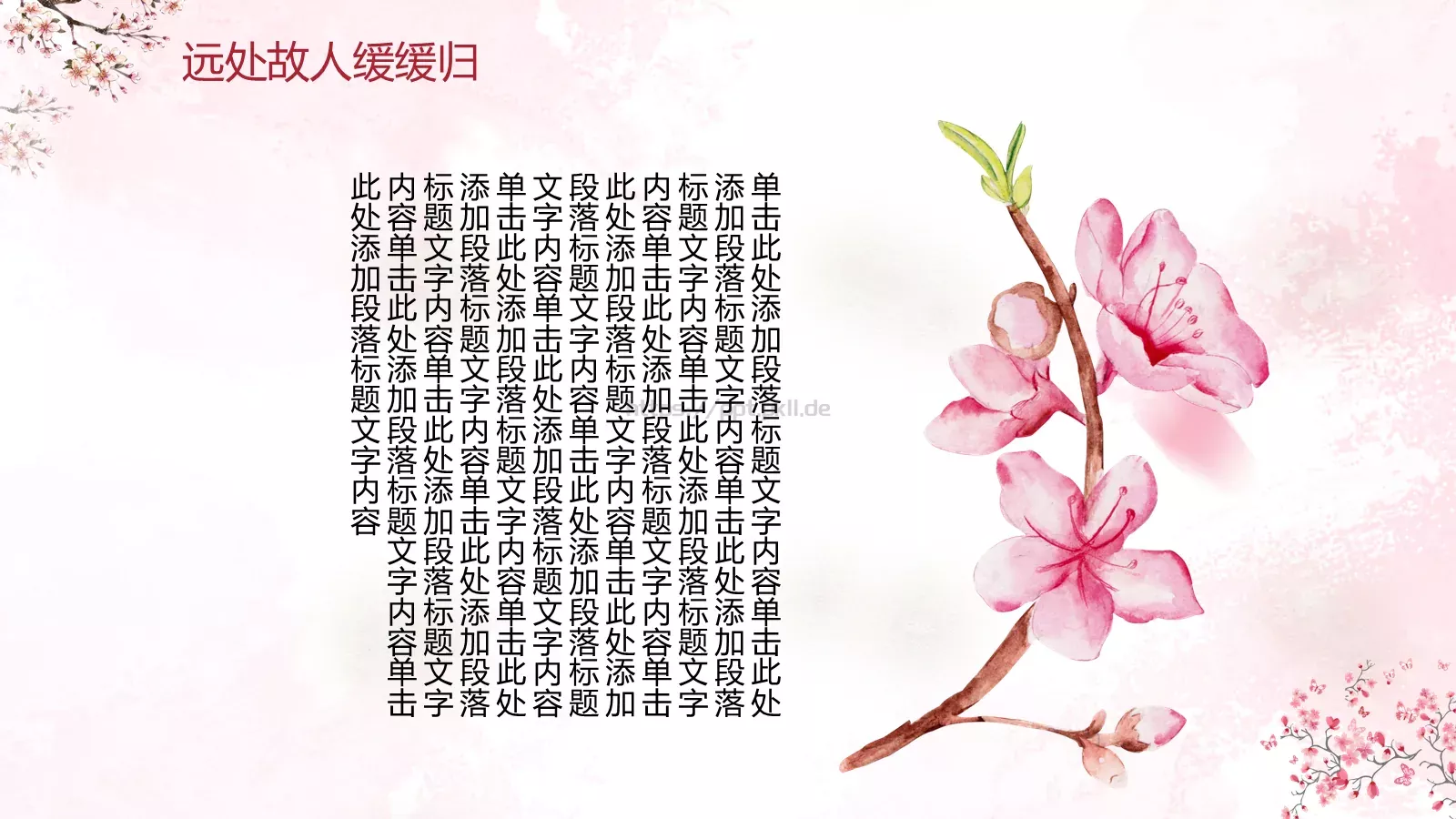 桃花十里通用模板 第 10 页预览图