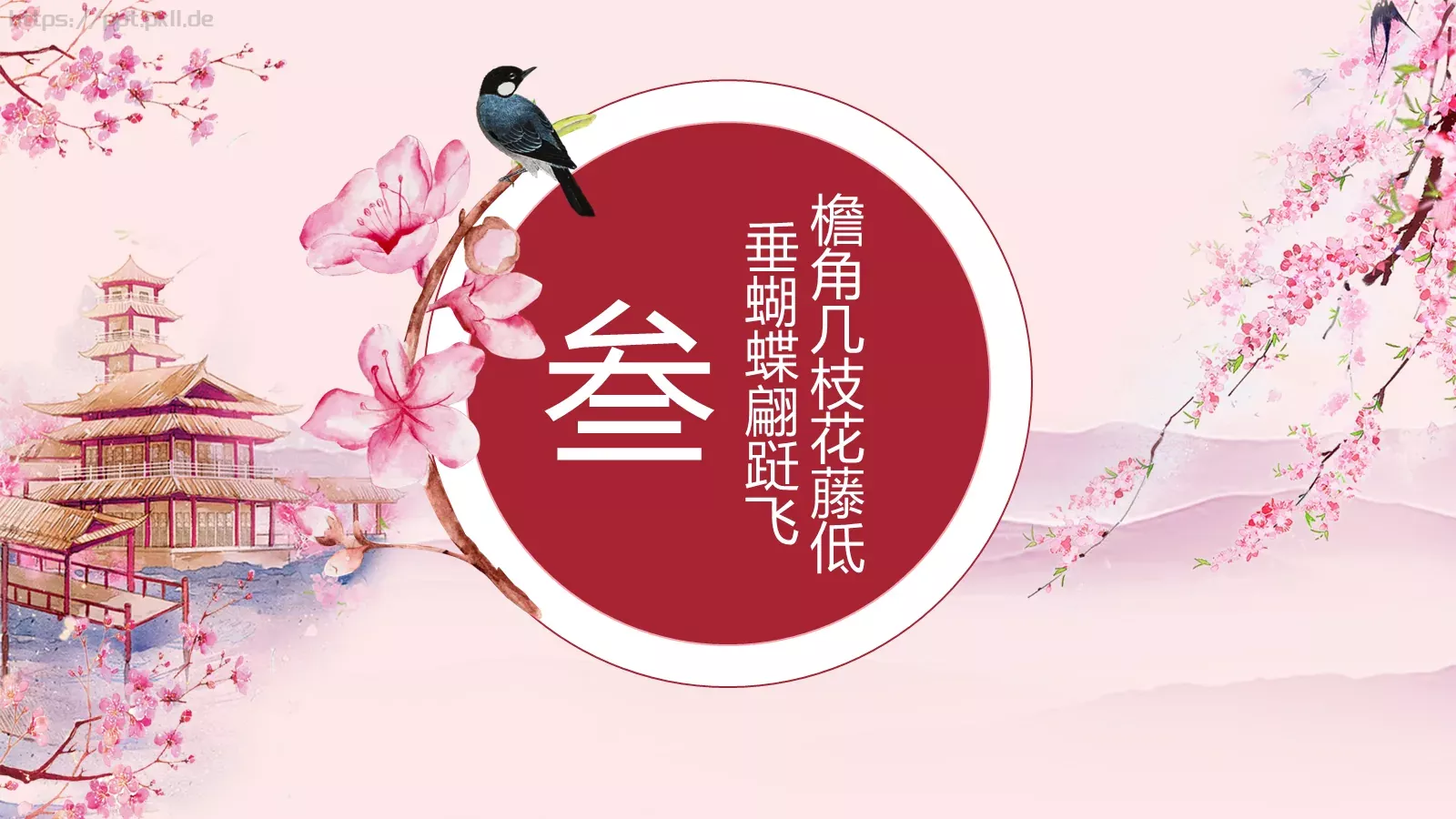 桃花十里通用模板 第 15 页预览图