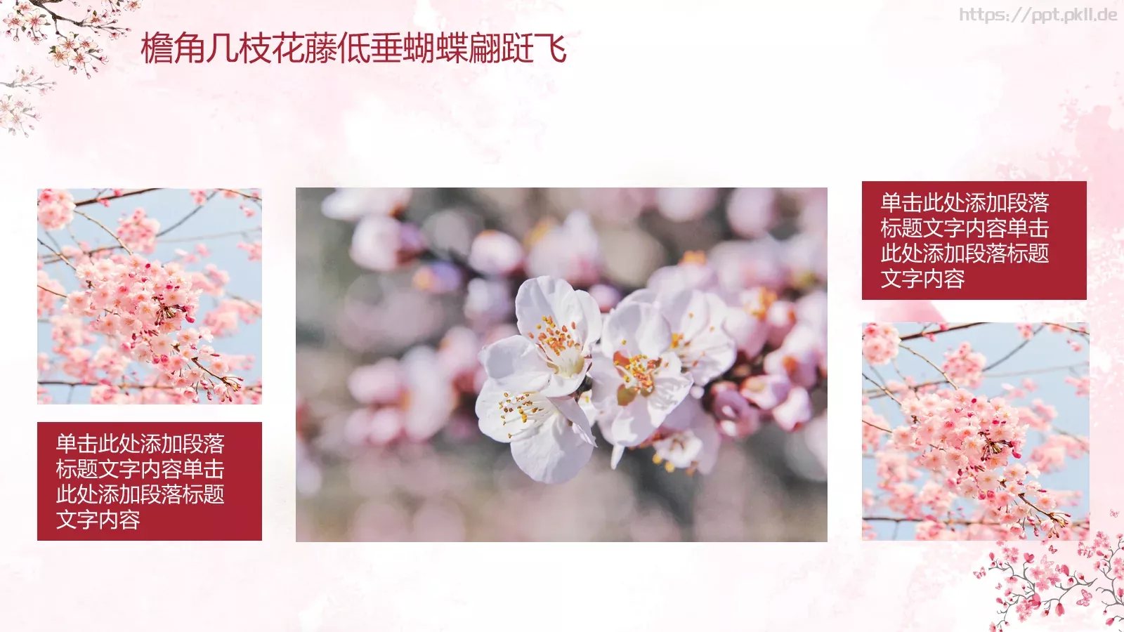 桃花十里通用模板 第 20 页预览图