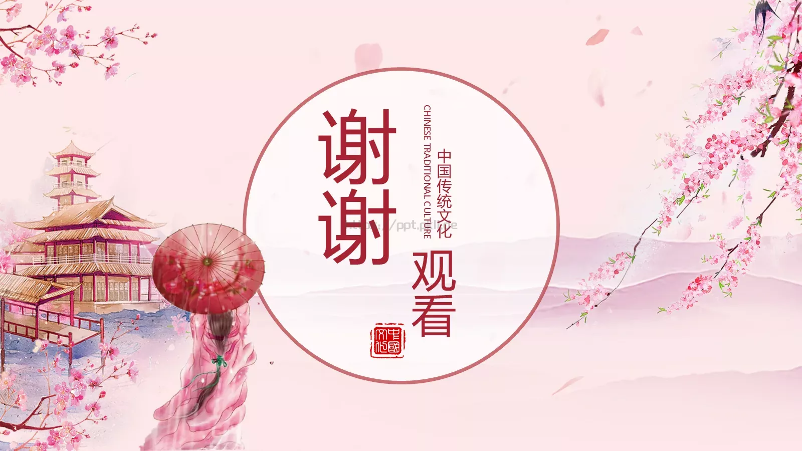 桃花十里通用模板 第 25 页预览图