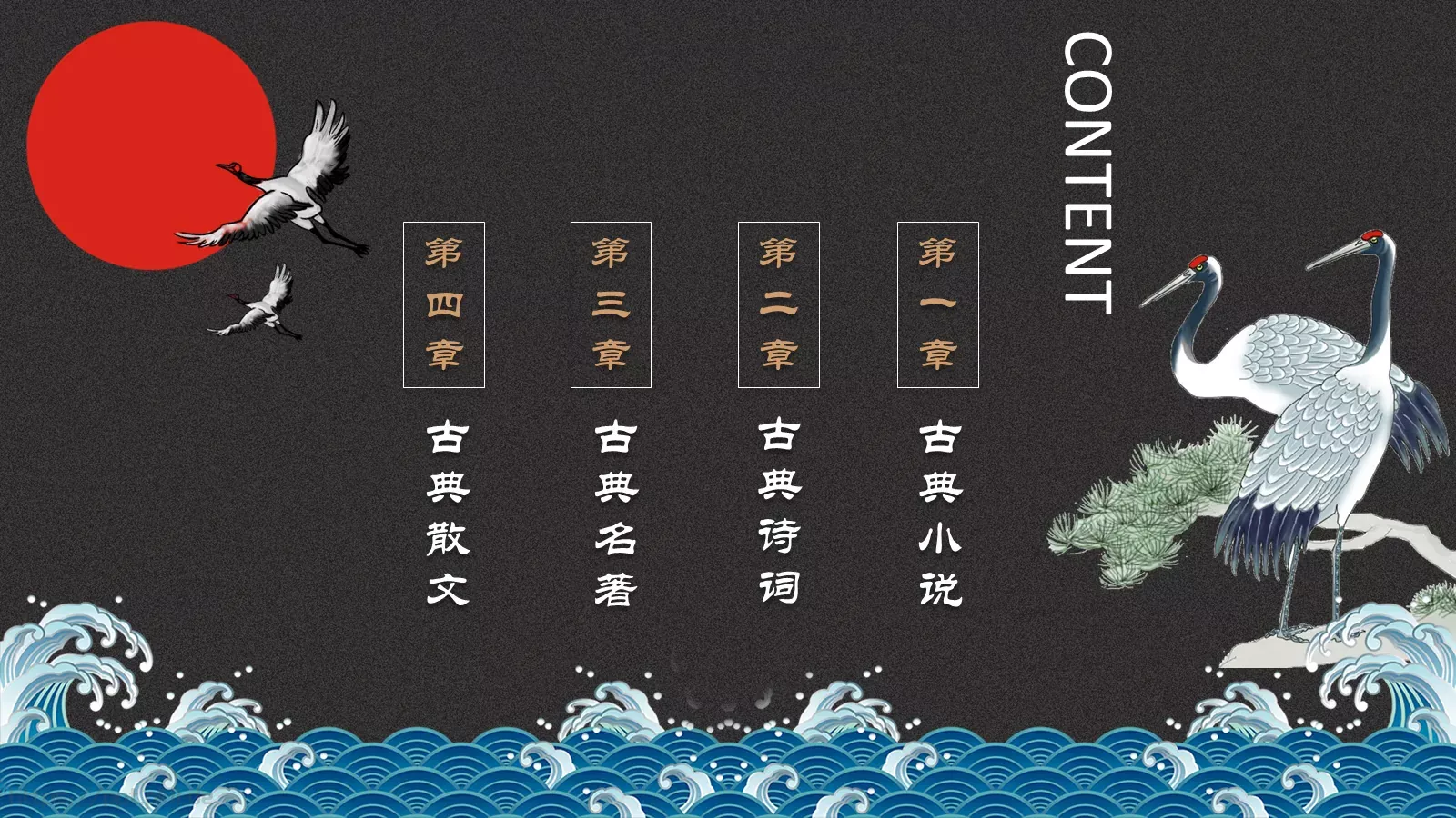 中国传统节日PPT模板 第 2 页缩略图